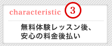 characteristic3 ̌bXAS̗㕥