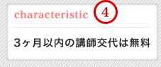 characteristic4 3ȓ̍ut͖