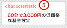 characteristic5 603,000~̒ቿiȗݒ